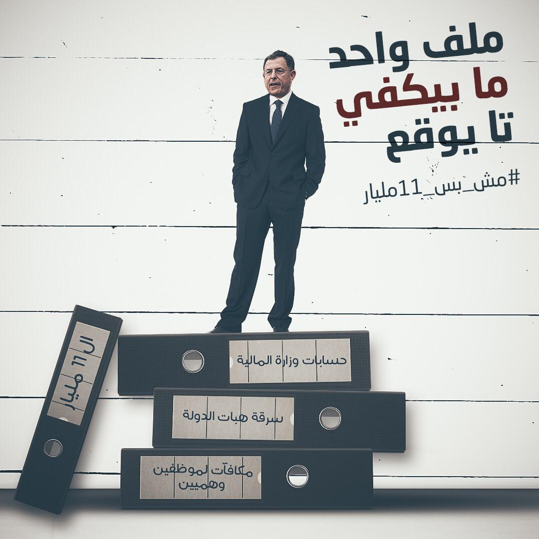 بعد القضاء الحراك يقاضي السنيورة على طريقته